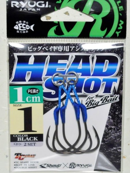 画像1: リューギジャパン ビッグベイト専用アシストフック ヘッドショット：PE長さ1cm 1号【ネコポス配送可】 (1)