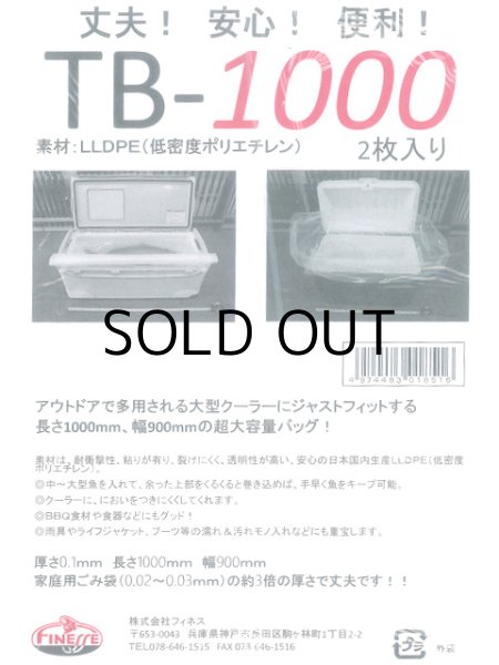 画像1: フィネス TB-1000 多目的LLDPEバッグ（2枚入り）■ネコポス対象外■ (1)
