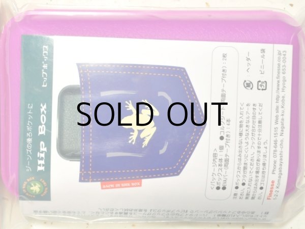 画像2: フィネス HIP BOX（ヒップボックス）：＃18 ネオンパープル■ネコポス対象外■ (2)