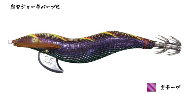 画像1: 林釣漁具製作所 餌木猿 紫式 3.5号：緑マジョーラパープル 紫テープ【ネコポス配送可】 (1)