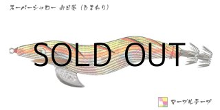 餌木猿 スーパーシャロー 3.5号：薄墨（うすずみ）／赤テープ