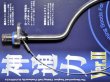 画像2: バレーヒル KAMIWAZA 神通力 Ver.II：7mm■ネコポス対象外■ (2)