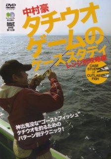 【新作入荷!!】  DVD]地球丸 堀田光哉【ネコポス配送可 鮃力3 最強ヒラメ開拓術 その他