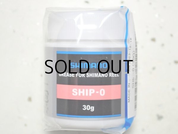 画像1: シマノ リールメンテナンス用グリス DG06 SHIP-0（30G）■ネコポス対象外■ (1)
