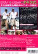 画像2: [DVD]つり人社 荻野貴生と沖田護の1泊2釣ルアゲーの旅 動くオギタ式。【ネコポス配送可】 (2)