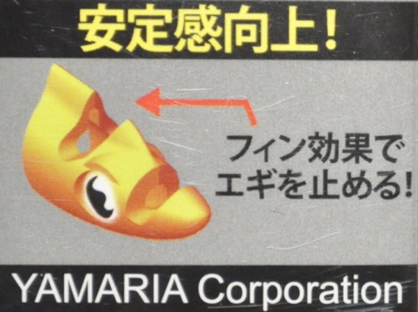 画像3: ヤマリア ヤマシタ エギ王TRシンカー 20g：O オレンジ【ネコポス配送可】 (3)
