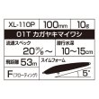 画像8: シマノ クー100F：10T レンズパールチャート【ネコポス配送可】 (8)