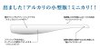 画像3: コアマン CA-03 ミニカリ：＃051 バチヌケ【ネコポス配送可】 (3)