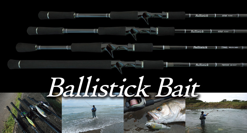 [ロッド]ヤマガブランクス バリスティック ベイト Ballistick Bait 85M NANO■ネコポス対象外■