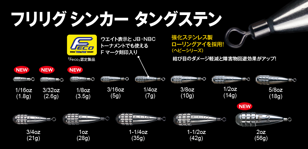 フィッシュアロー フリリグシンカータングステン：10g【ネコポス配送可】の通販 釣り助オンラインショップ 神奈川県川崎市