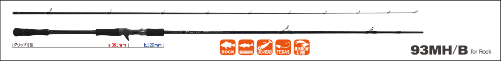 EARLY 93MH/Bait for Rock | YAMAGA Blanks