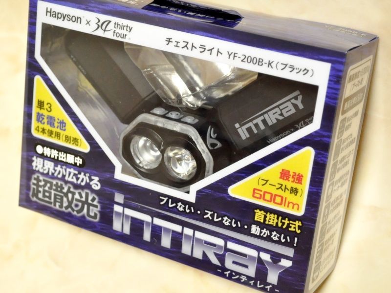 ハピソン チェストライト INTIRAY YF-200B-K