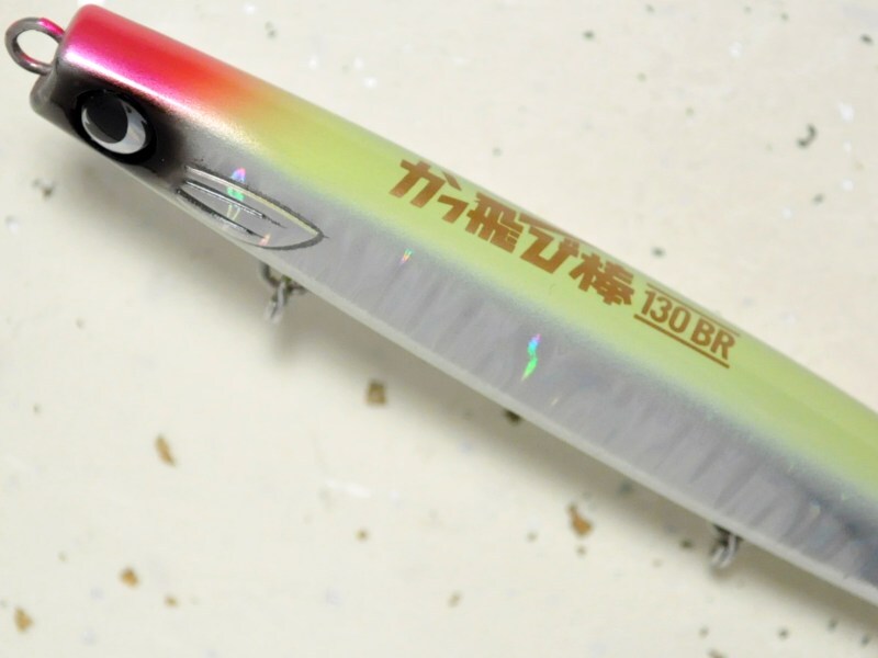 ジャンプライズ かっ飛び棒130BR：＃有頂天03 ダブルチャート