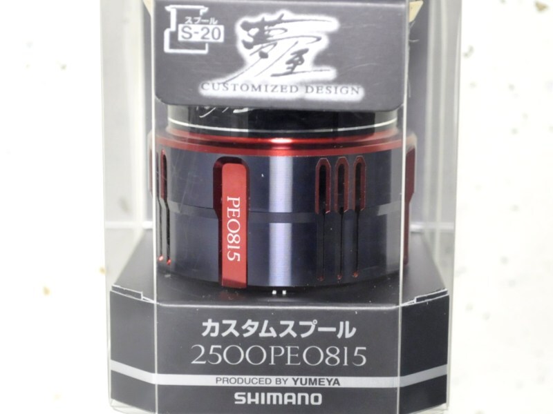 シマノ 夢屋カスタムスプール2500 PE0815スプール（04058）ネコポス対象外の通販 釣り助オンラインショップ 神奈川県川崎市